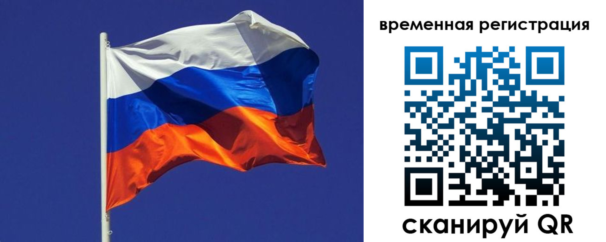 прописка иностранных граждан в Пензенской области