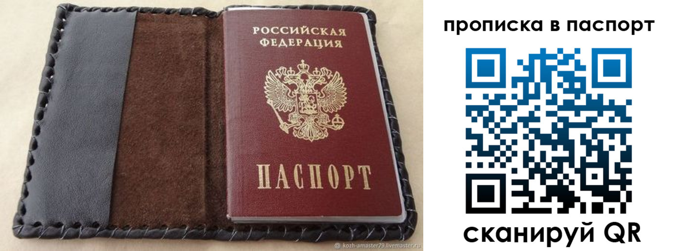 прописка иностранных граждан в Пензенской области