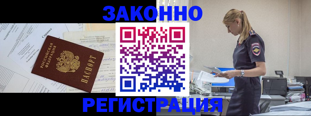 прописка иностранных граждан в Пензенской области